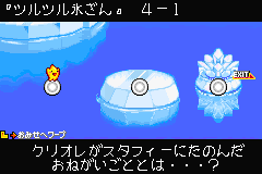 screenshots/Game Boy Advance/Densetsu no Stafy 2/Densetsu no Stafy 2 (Jap)_2012_03_07_19_35_38_891.png